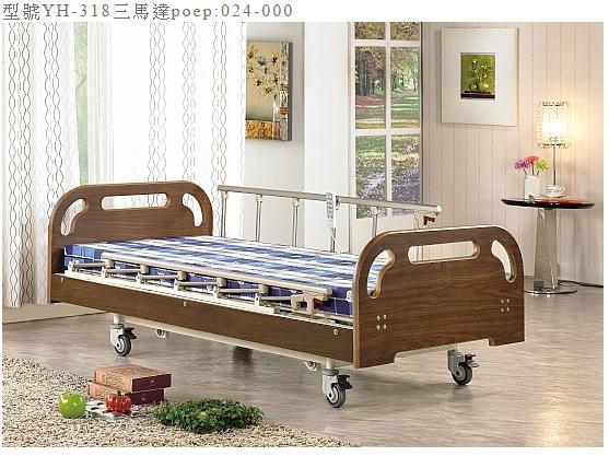 Nursing bed three motors YH318