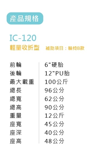 IC-120-07.JPG