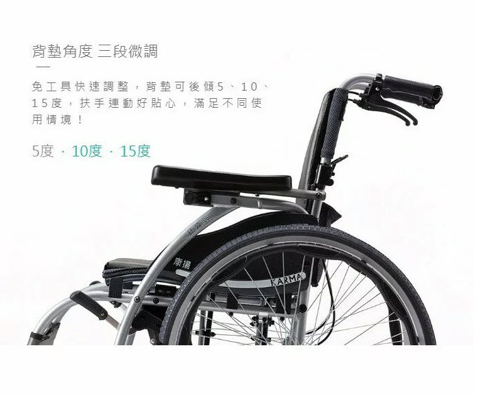 斜躺型輪椅.jpg